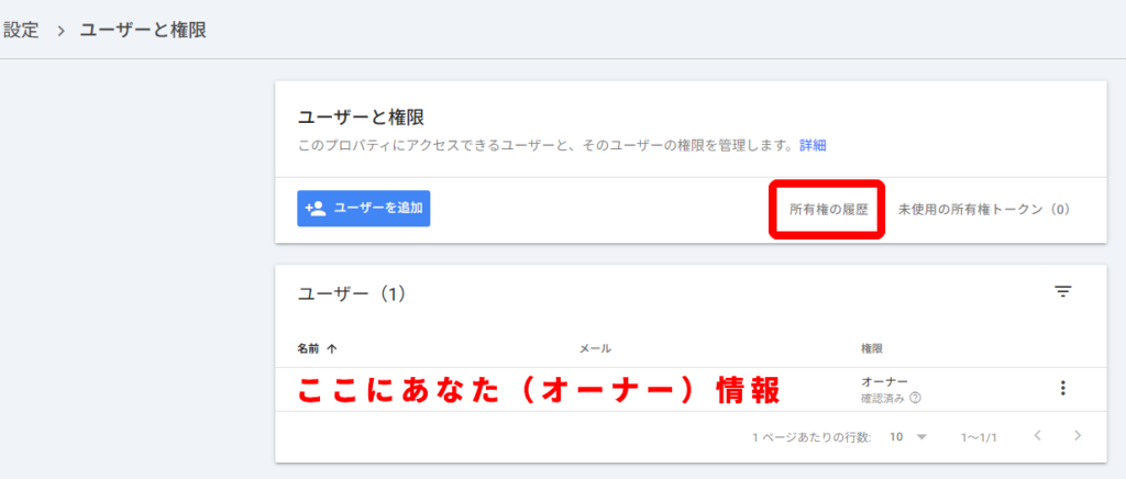 Googleバグ回避】Search Consoleにサービスアカウントを登録できないエラーを裏技で解決する全手順