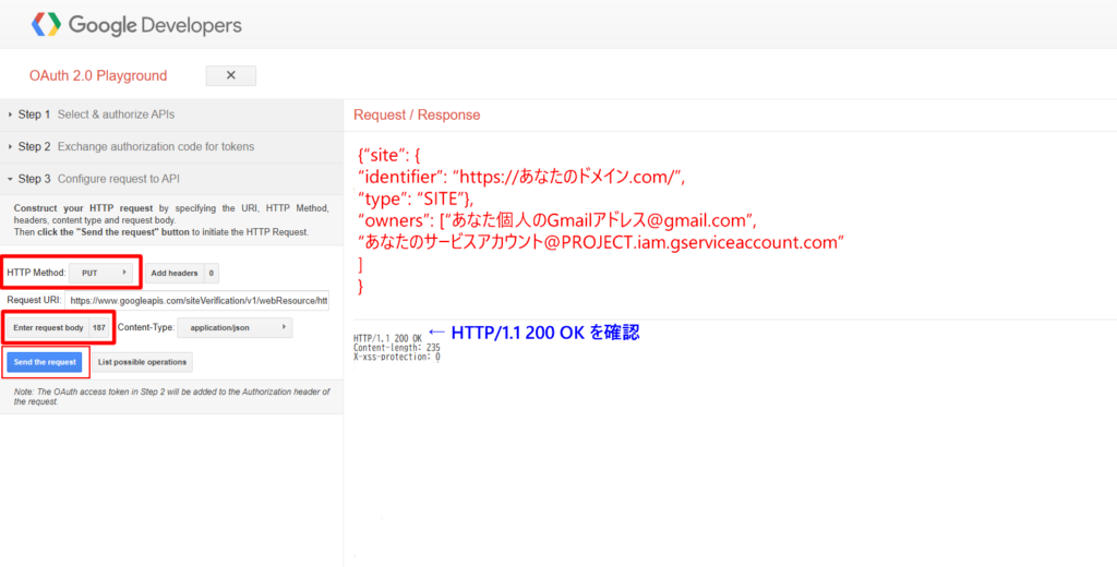 Googleバグ回避】Search Consoleにサービスアカウントを登録できないエラーを裏技で解決する全手順