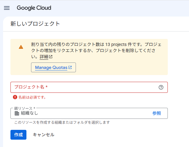 【2026年最新】Instant IndexingでGoogle Search Console（サーチコンソール）にサービスアカウントを追加できない時の強制突破法