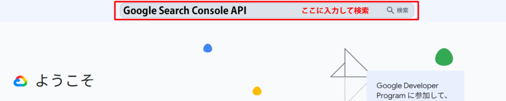 【2026年最新】Instant IndexingでGoogle Search Console（サーチコンソール）にサービスアカウントを追加できない時の強制突破法
