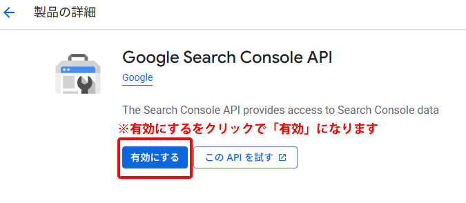 【2026年最新】Instant IndexingでGoogle Search Console（サーチコンソール）にサービスアカウントを追加できない時の強制突破法
